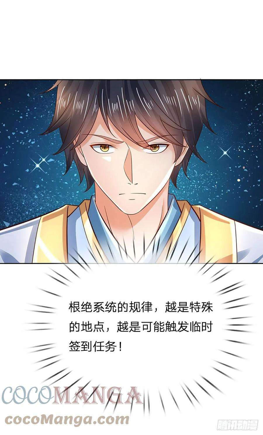 开局签到至尊丹田112话 平民神子，仙台破境