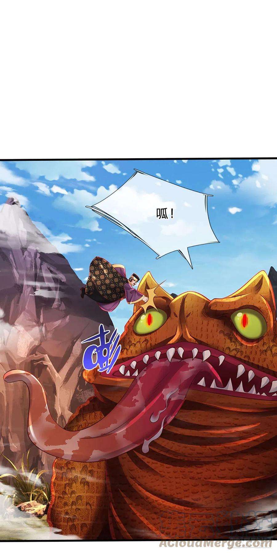 开局签到至尊丹田113话 路遇妖兽，忠心护主