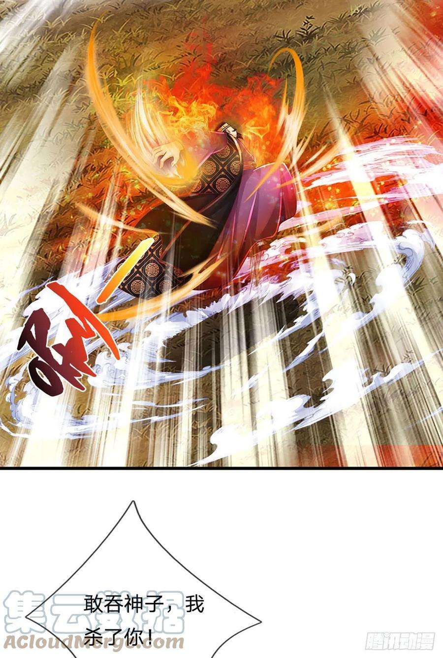 开局签到至尊丹田113话 路遇妖兽，忠心护主