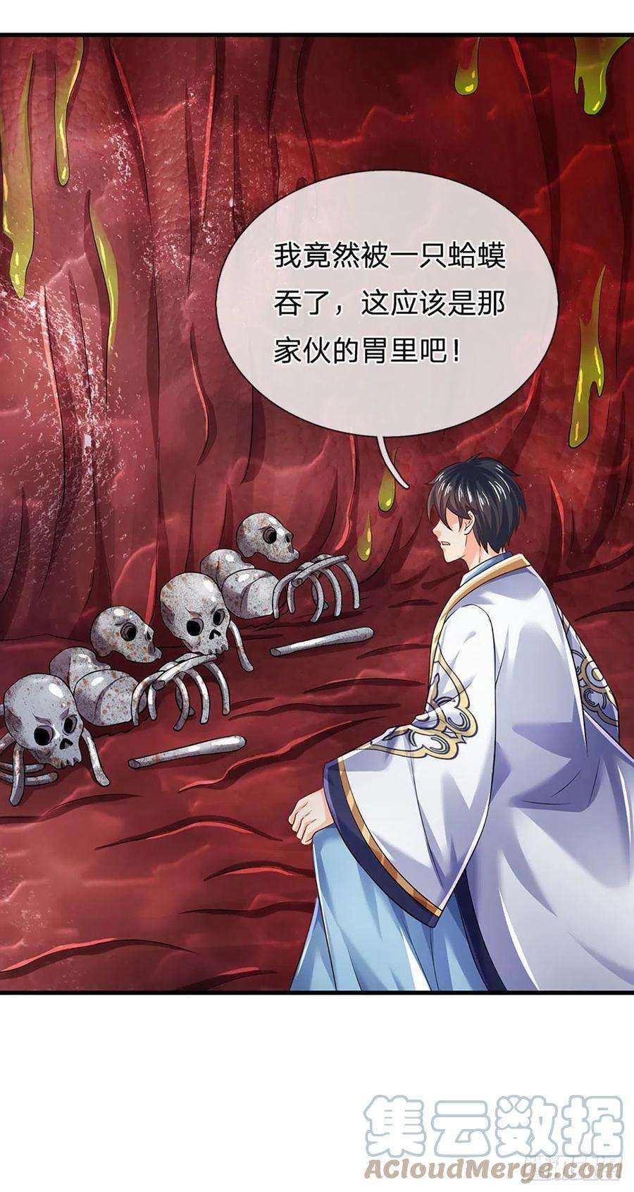 开局签到至尊丹田113话 路遇妖兽，忠心护主