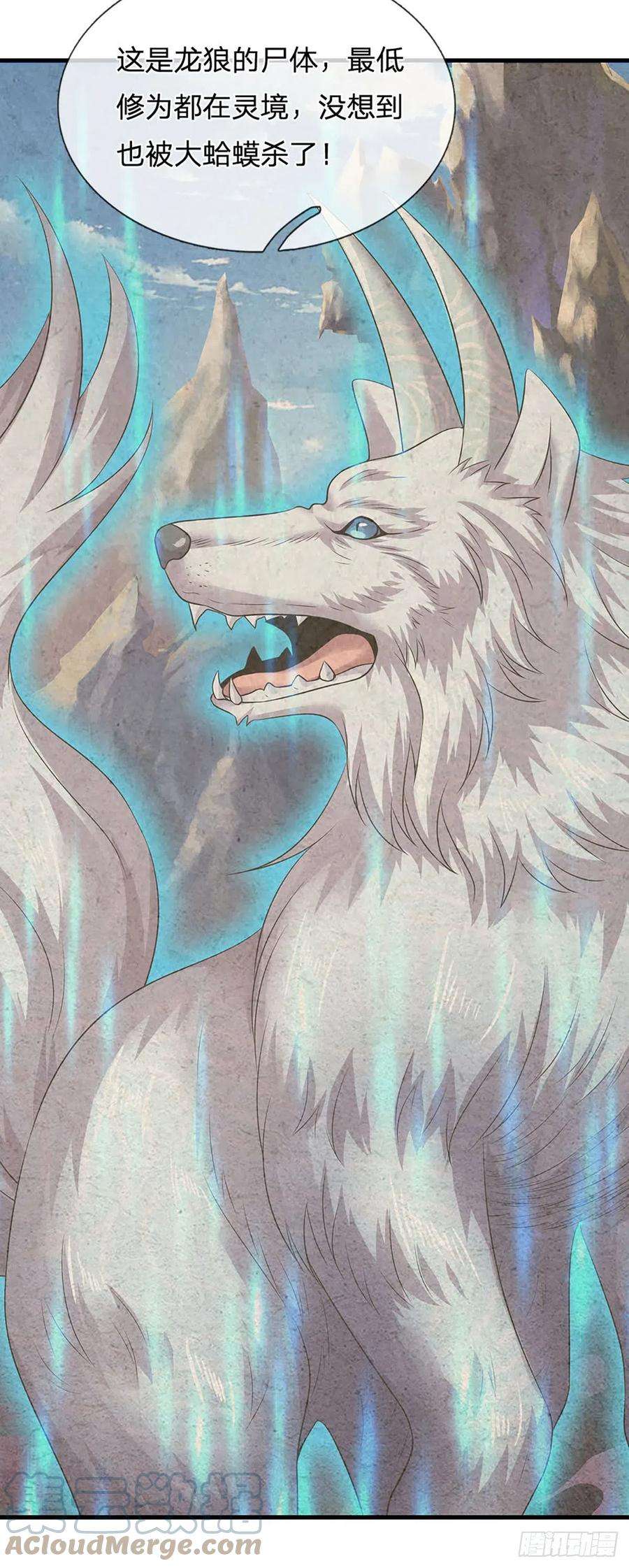 开局签到至尊丹田113话 路遇妖兽，忠心护主