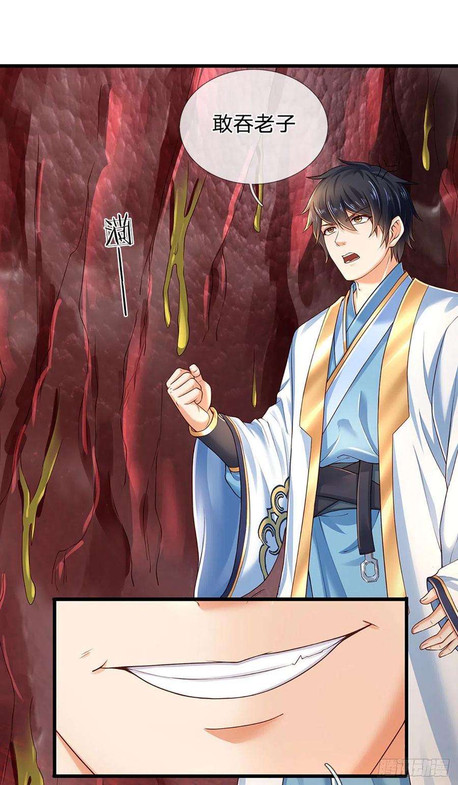 开局签到至尊丹田113话 路遇妖兽，忠心护主