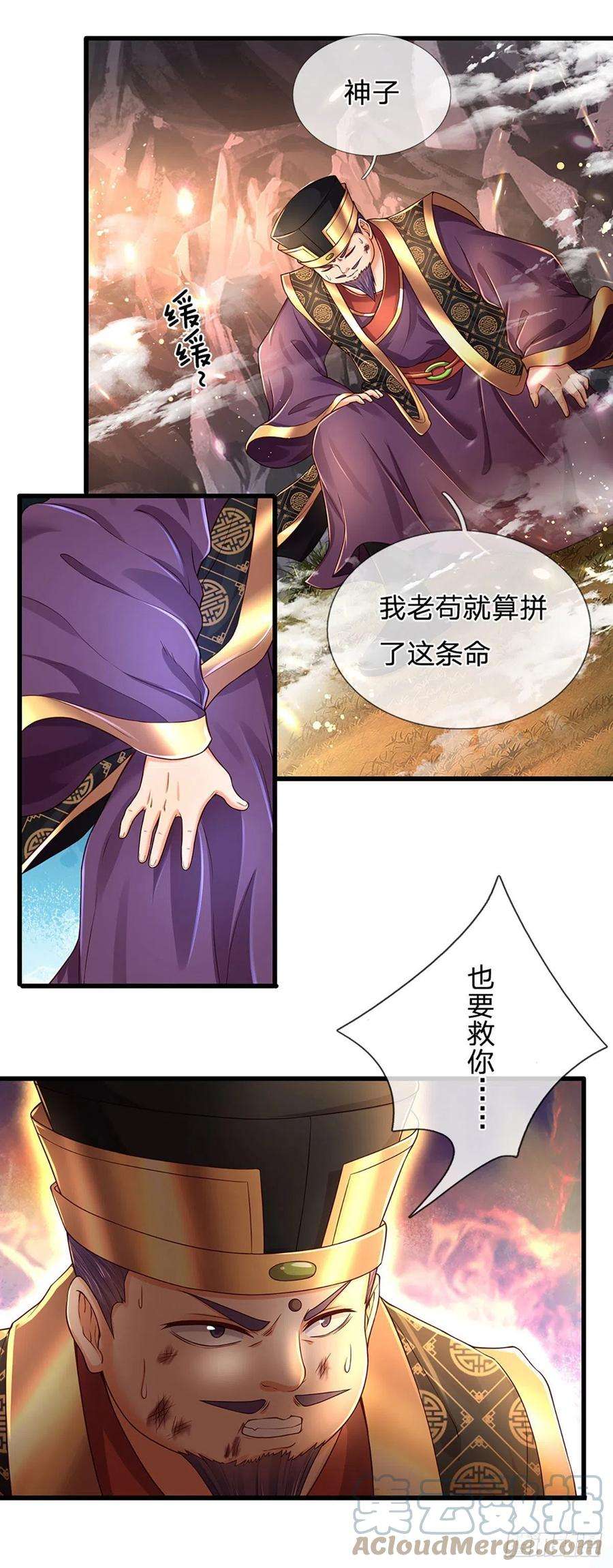 开局签到至尊丹田113话 路遇妖兽，忠心护主