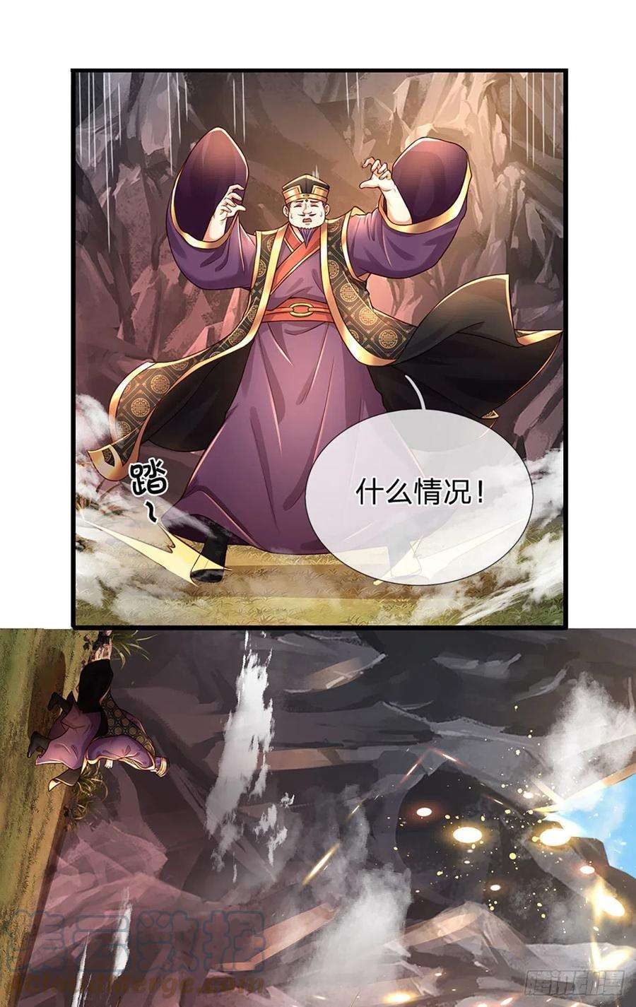 开局签到至尊丹田113话 路遇妖兽，忠心护主