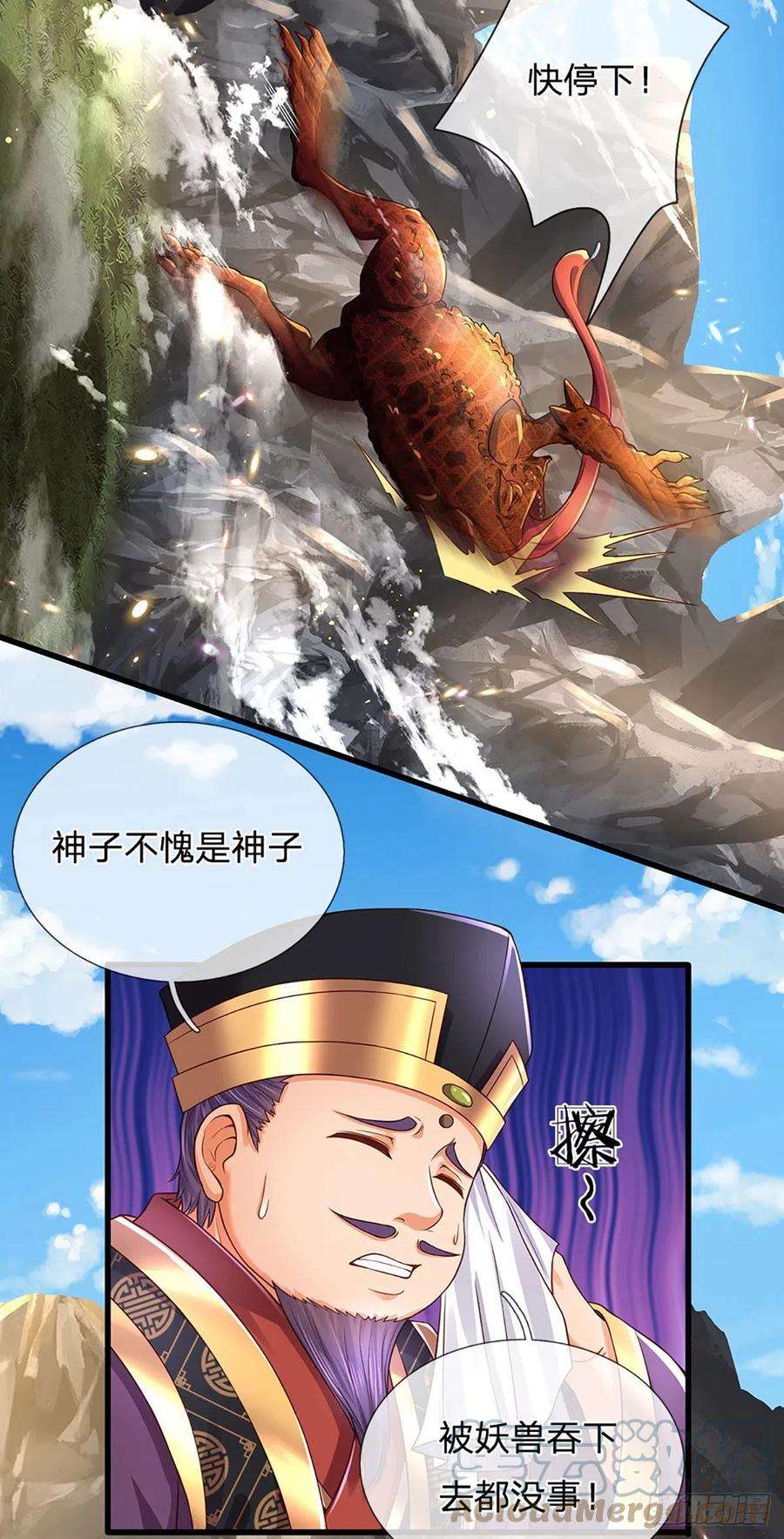 开局签到至尊丹田114话 痛苦不堪，破体而出