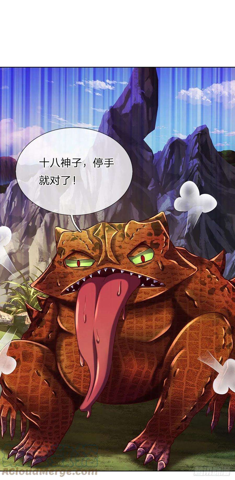 开局签到至尊丹田114话 痛苦不堪，破体而出