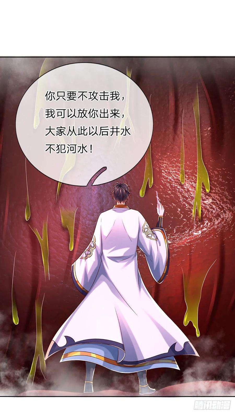 开局签到至尊丹田114话 痛苦不堪，破体而出