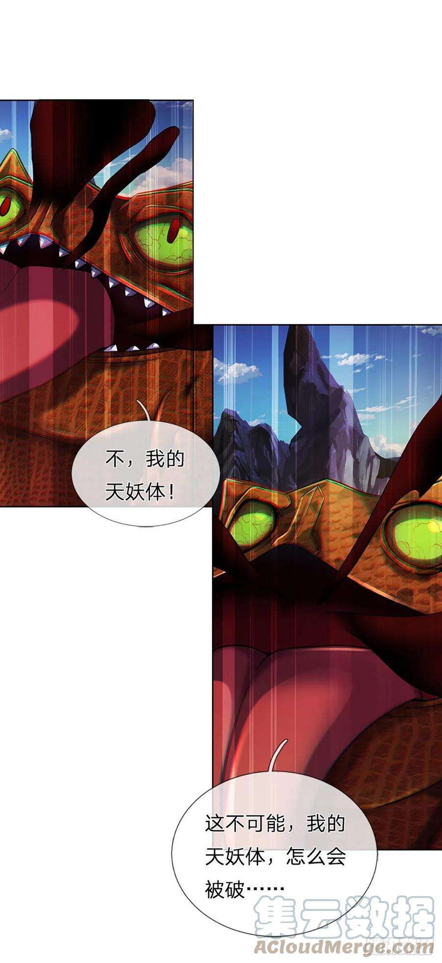 开局签到至尊丹田114话 痛苦不堪，破体而出