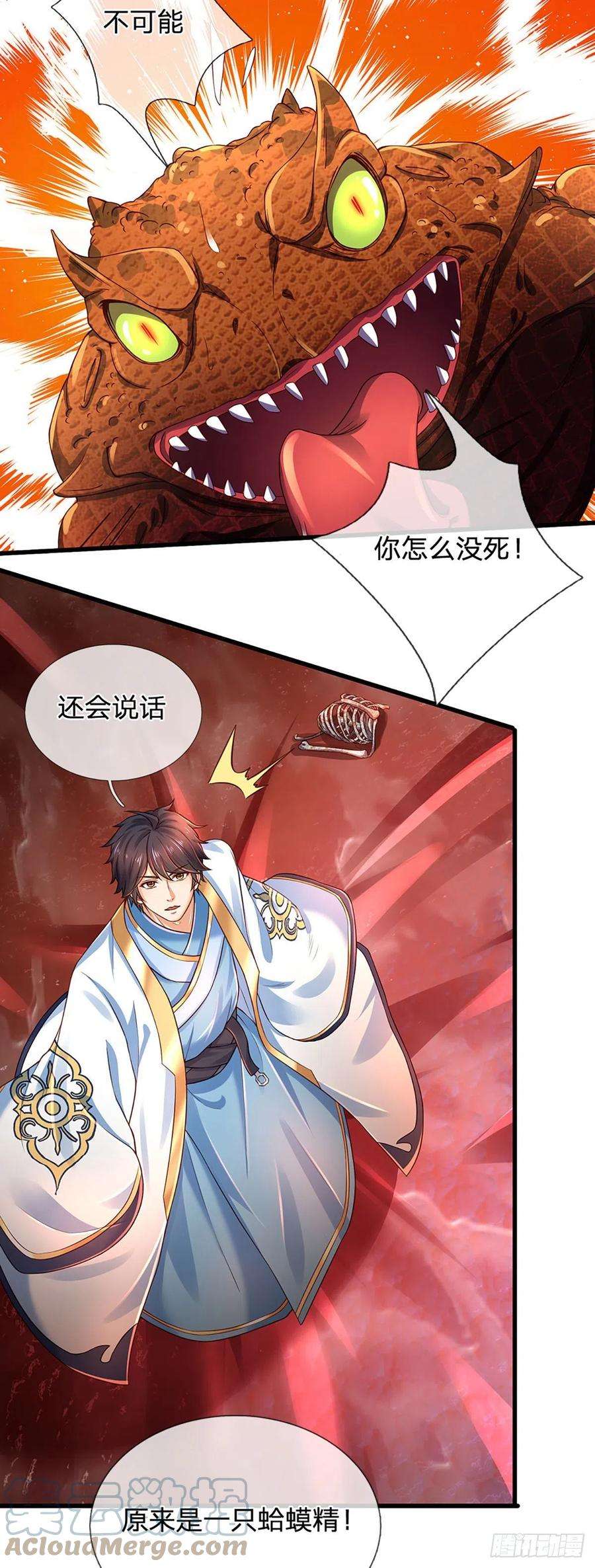 开局签到至尊丹田114话 痛苦不堪，破体而出