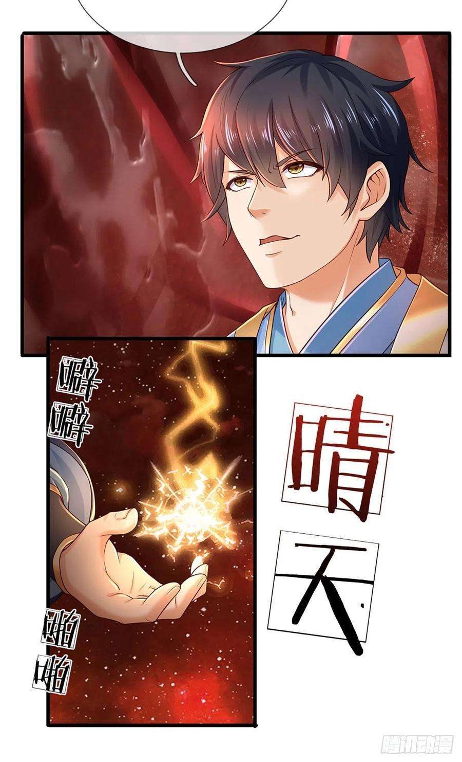 开局签到至尊丹田114话 痛苦不堪，破体而出