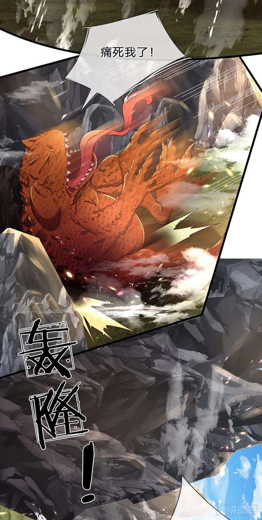 开局签到至尊丹田114话 痛苦不堪，破体而出