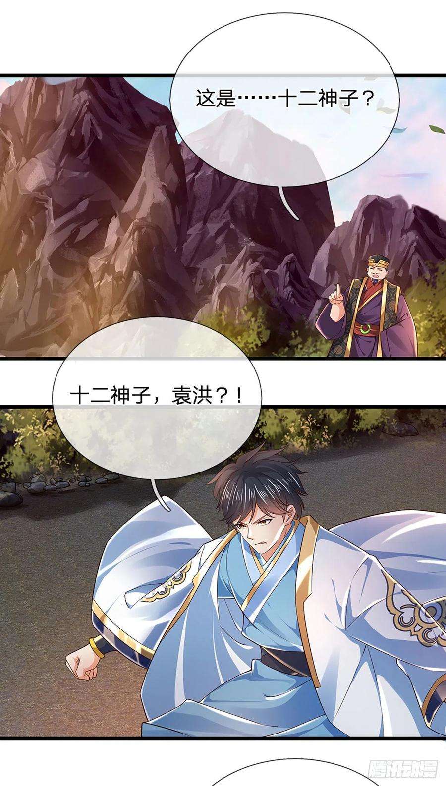 开局签到至尊丹田115话 埋伏半年，竟遭惨败