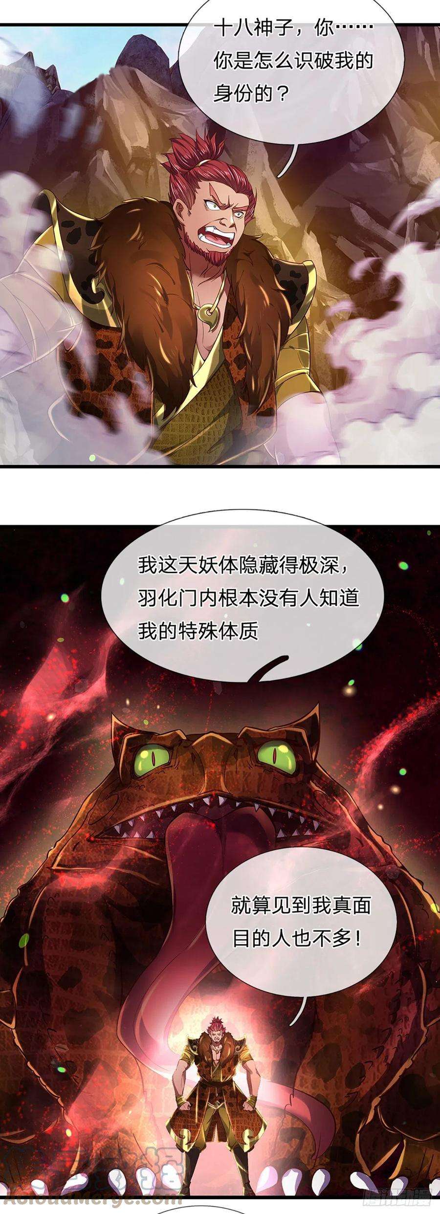 开局签到至尊丹田115话 埋伏半年，竟遭惨败