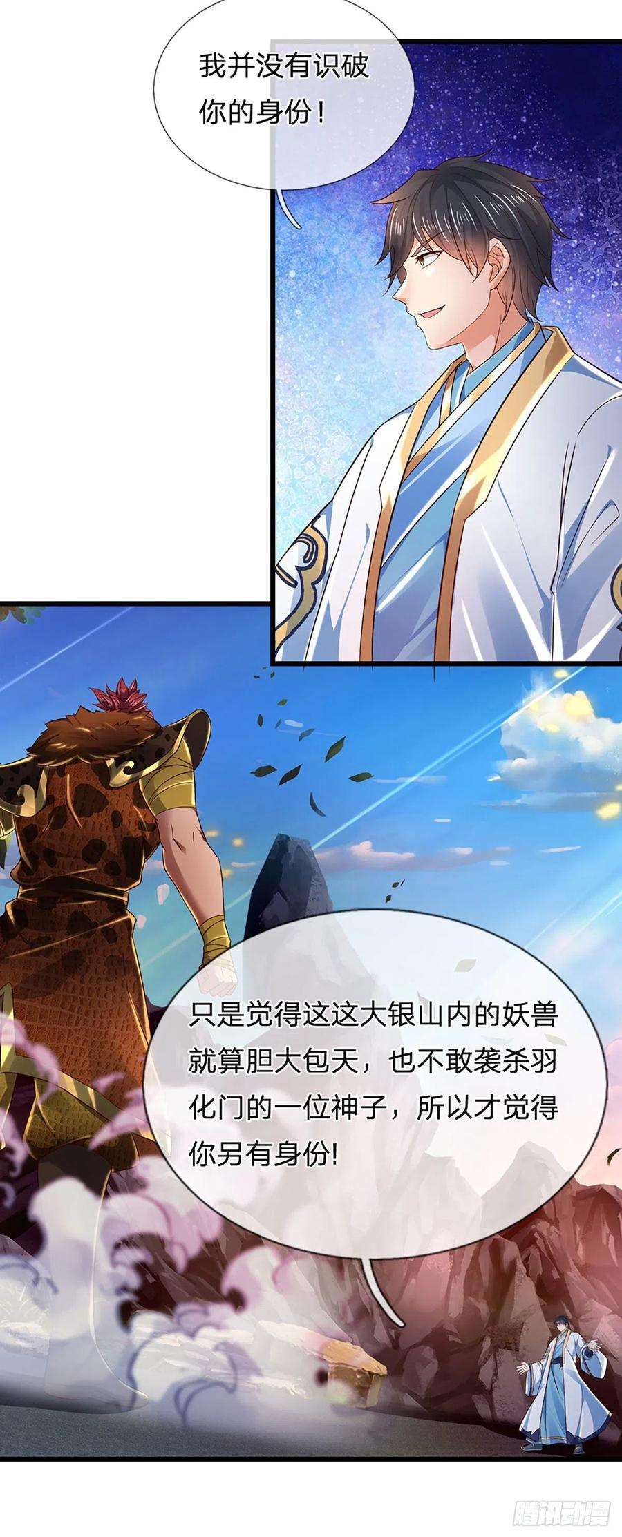 开局签到至尊丹田115话 埋伏半年，竟遭惨败