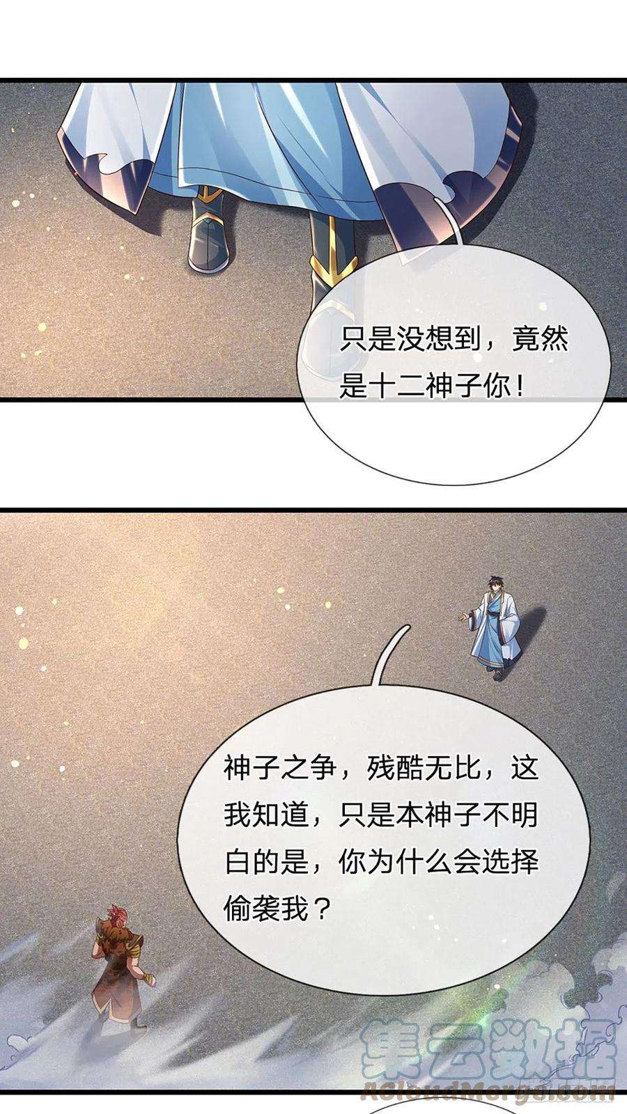 开局签到至尊丹田115话 埋伏半年，竟遭惨败