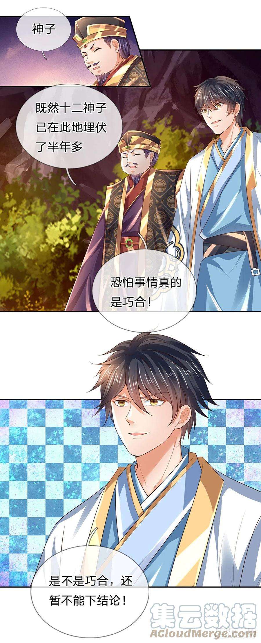 开局签到至尊丹田115话 埋伏半年，竟遭惨败