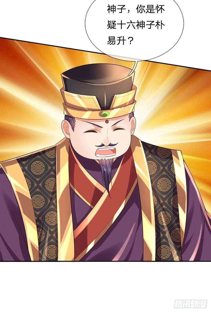 开局签到至尊丹田115话 埋伏半年，竟遭惨败