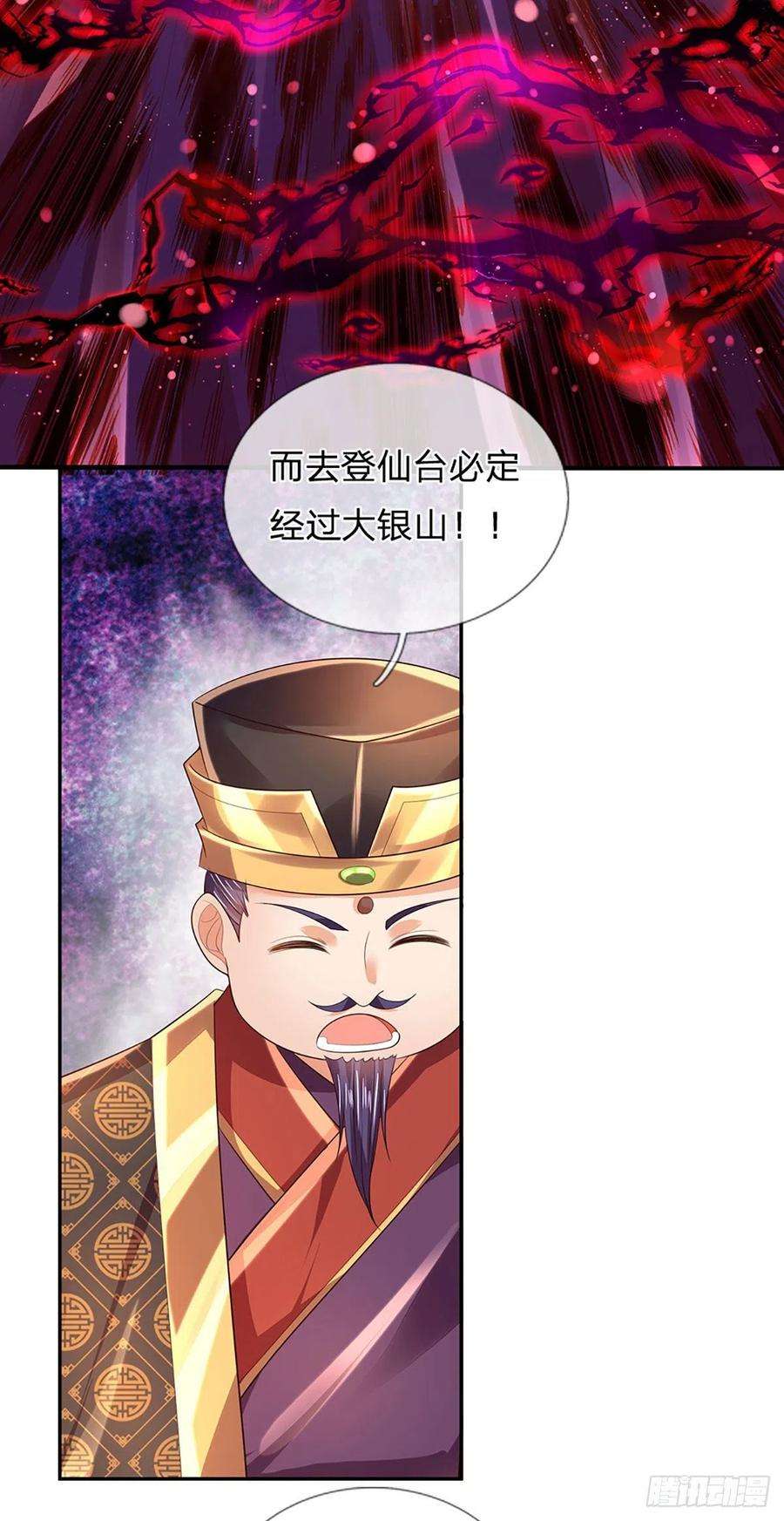 开局签到至尊丹田115话 埋伏半年，竟遭惨败