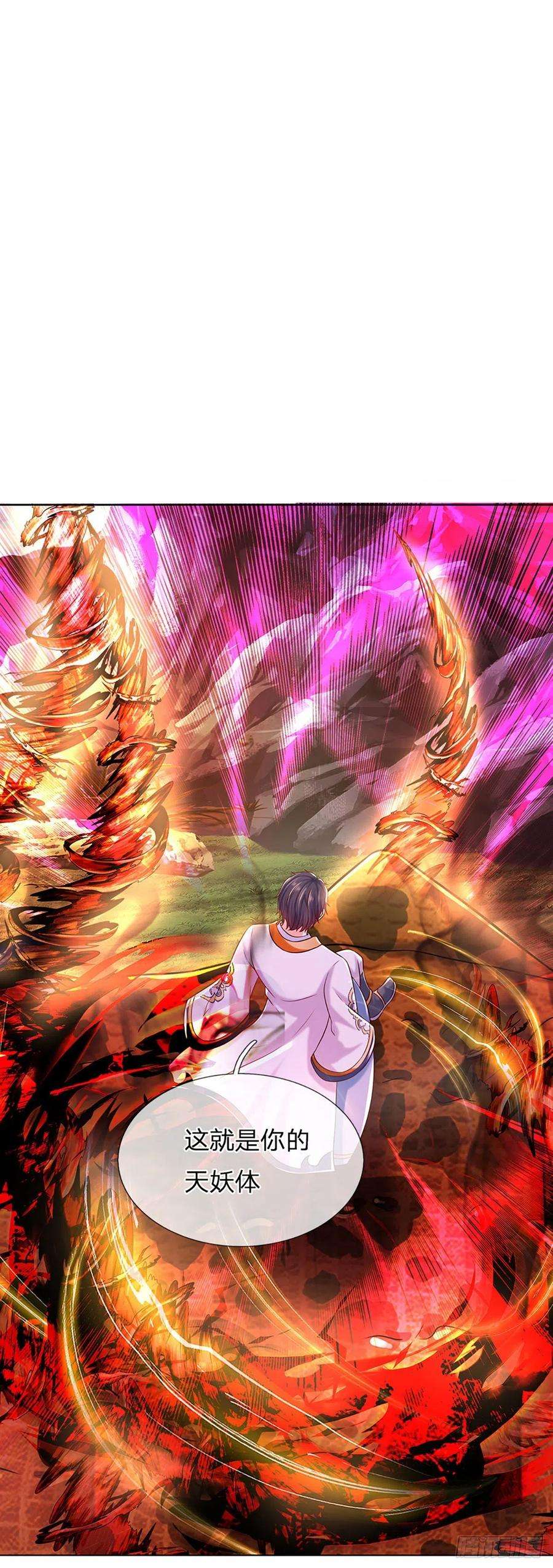 开局签到至尊丹田115话 埋伏半年，竟遭惨败