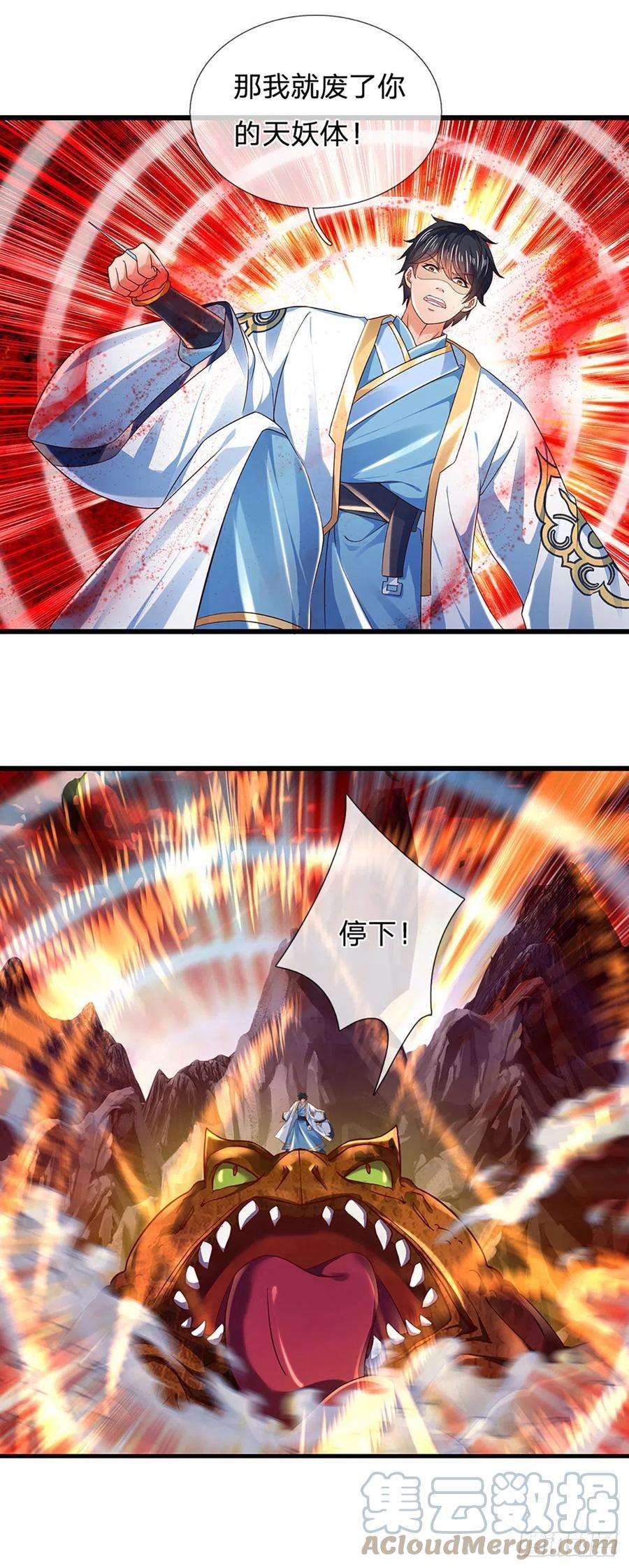 开局签到至尊丹田115话 埋伏半年，竟遭惨败