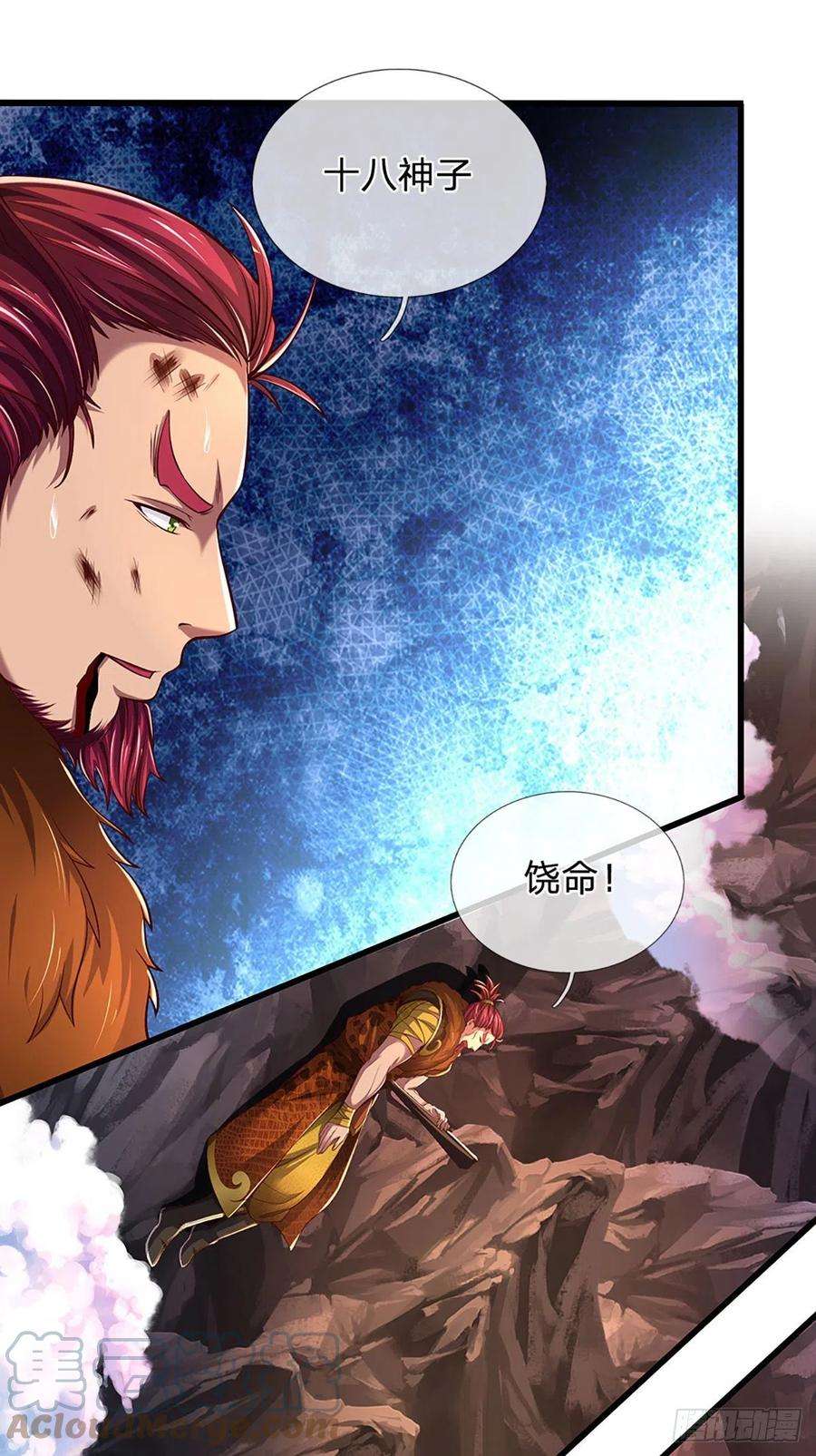 开局签到至尊丹田116话 强势镇压，再获神鉴