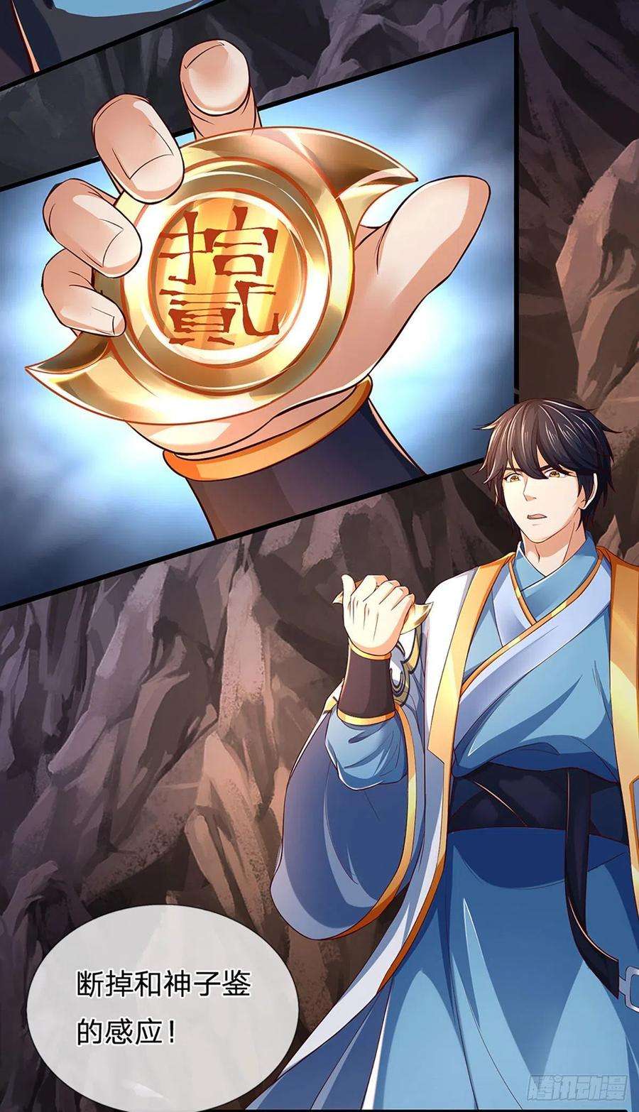 开局签到至尊丹田116话 强势镇压，再获神鉴