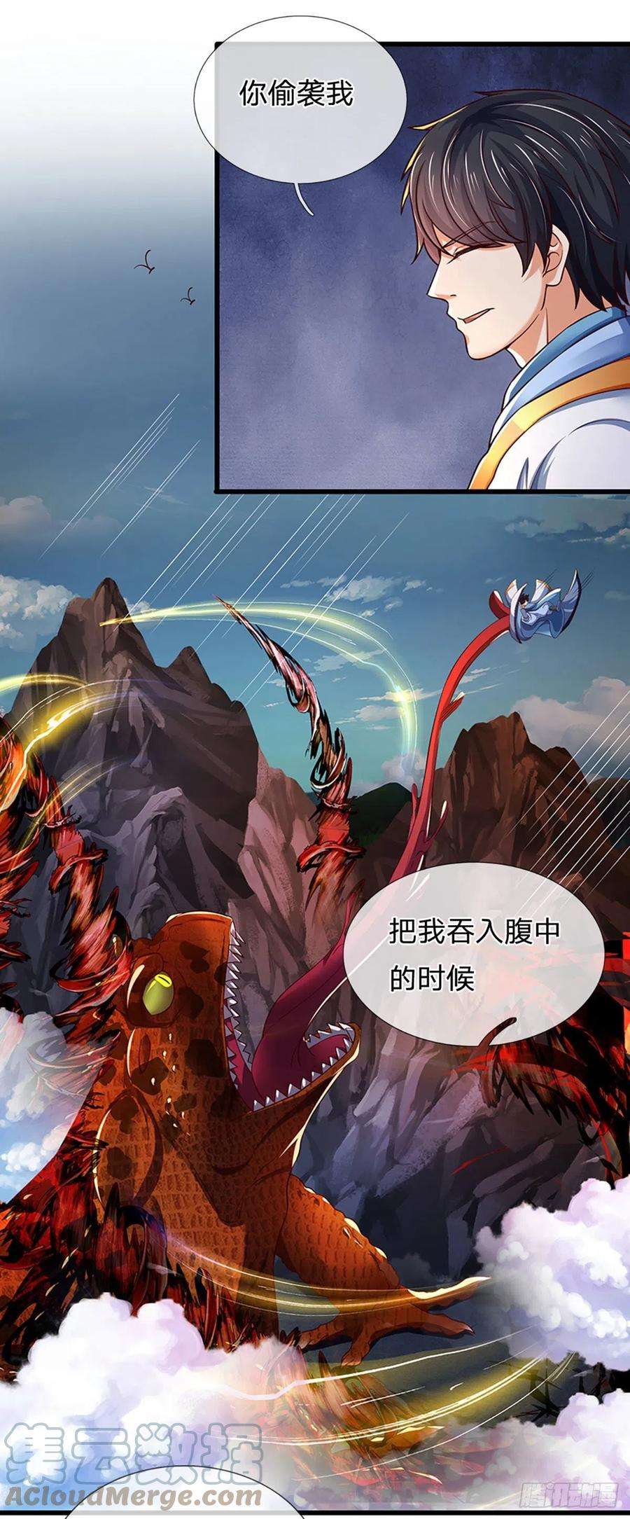 开局签到至尊丹田116话 强势镇压，再获神鉴