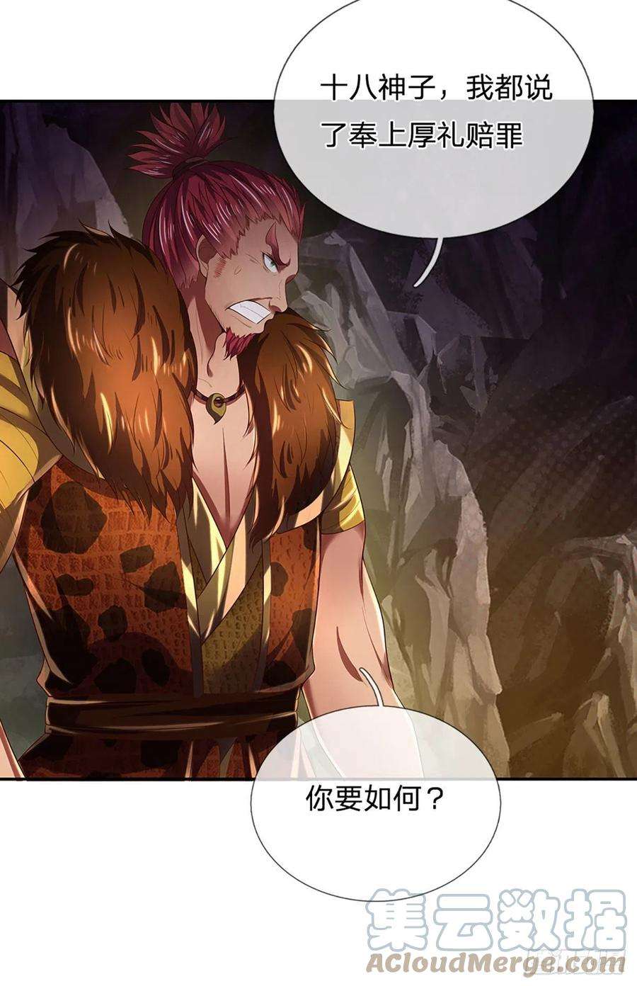 开局签到至尊丹田116话 强势镇压，再获神鉴