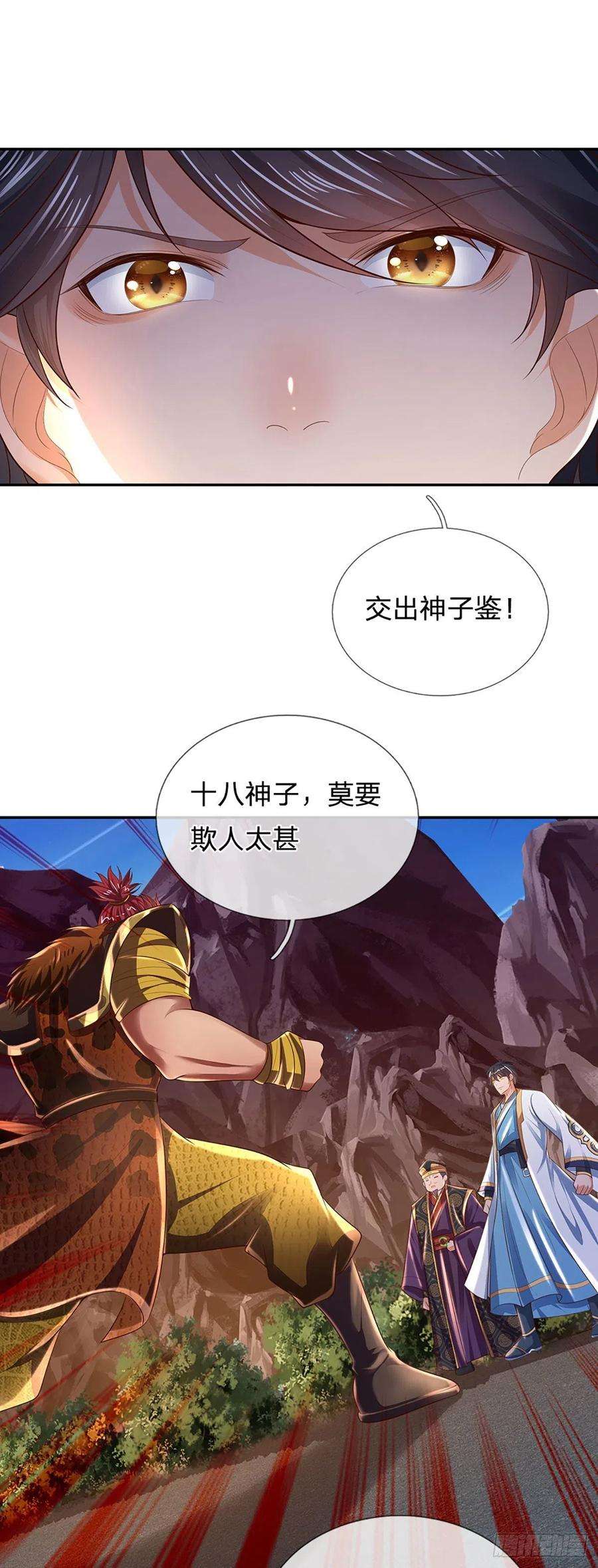 开局签到至尊丹田116话 强势镇压，再获神鉴