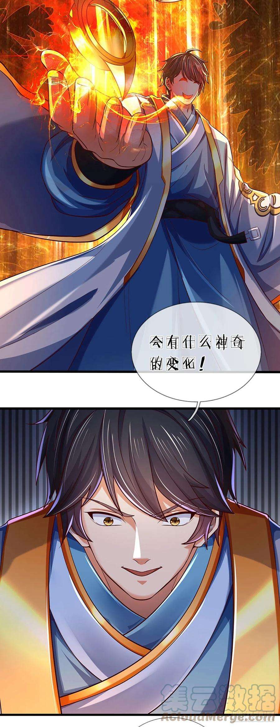 开局签到至尊丹田117话 臣服于我，笑到最后