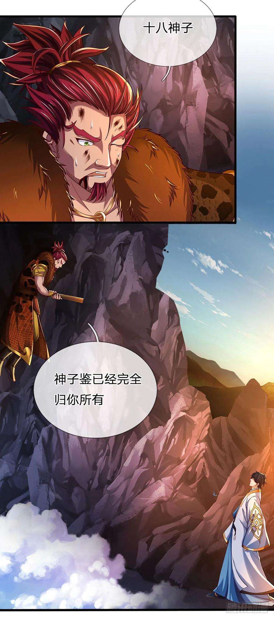 开局签到至尊丹田117话 臣服于我，笑到最后