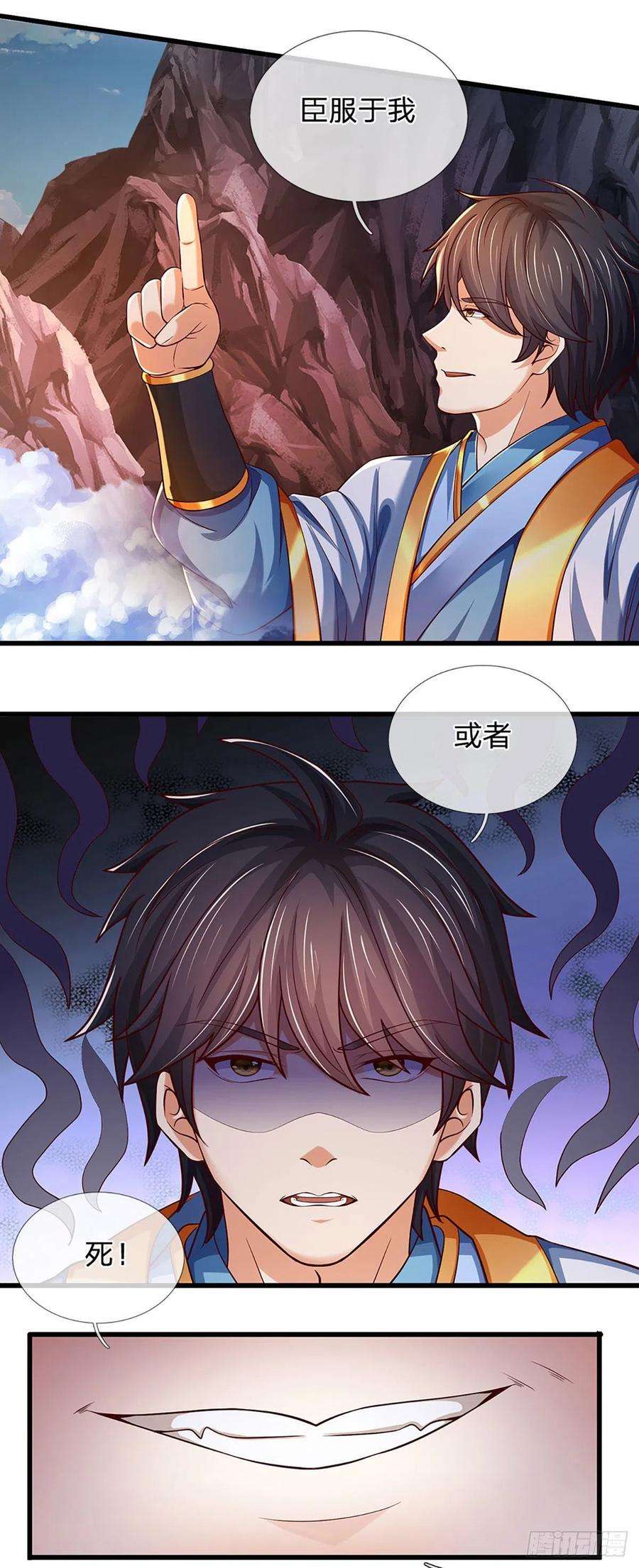 开局签到至尊丹田117话 臣服于我，笑到最后