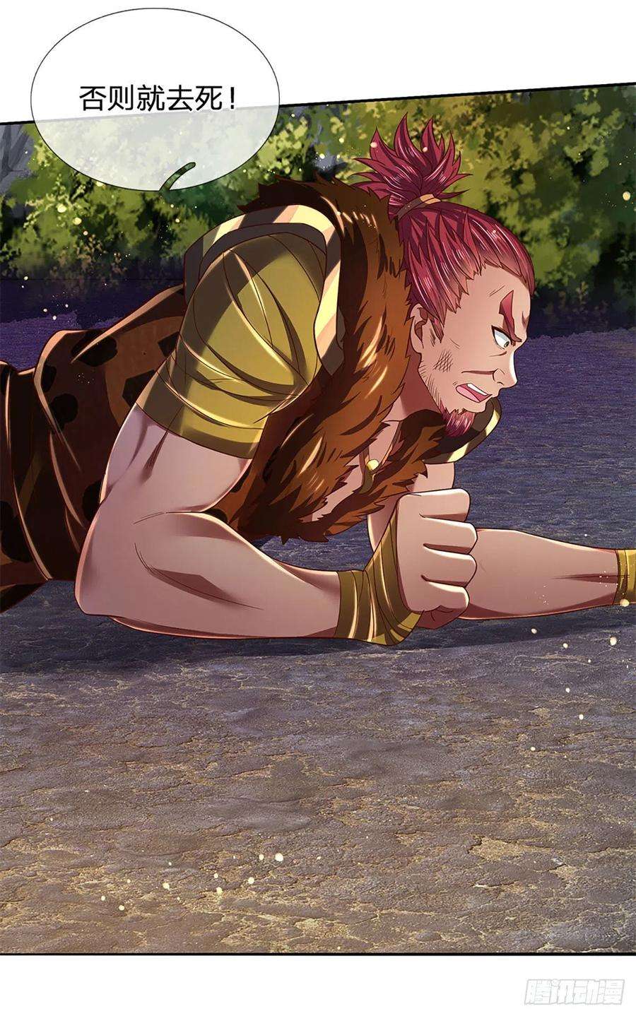 开局签到至尊丹田117话 臣服于我，笑到最后