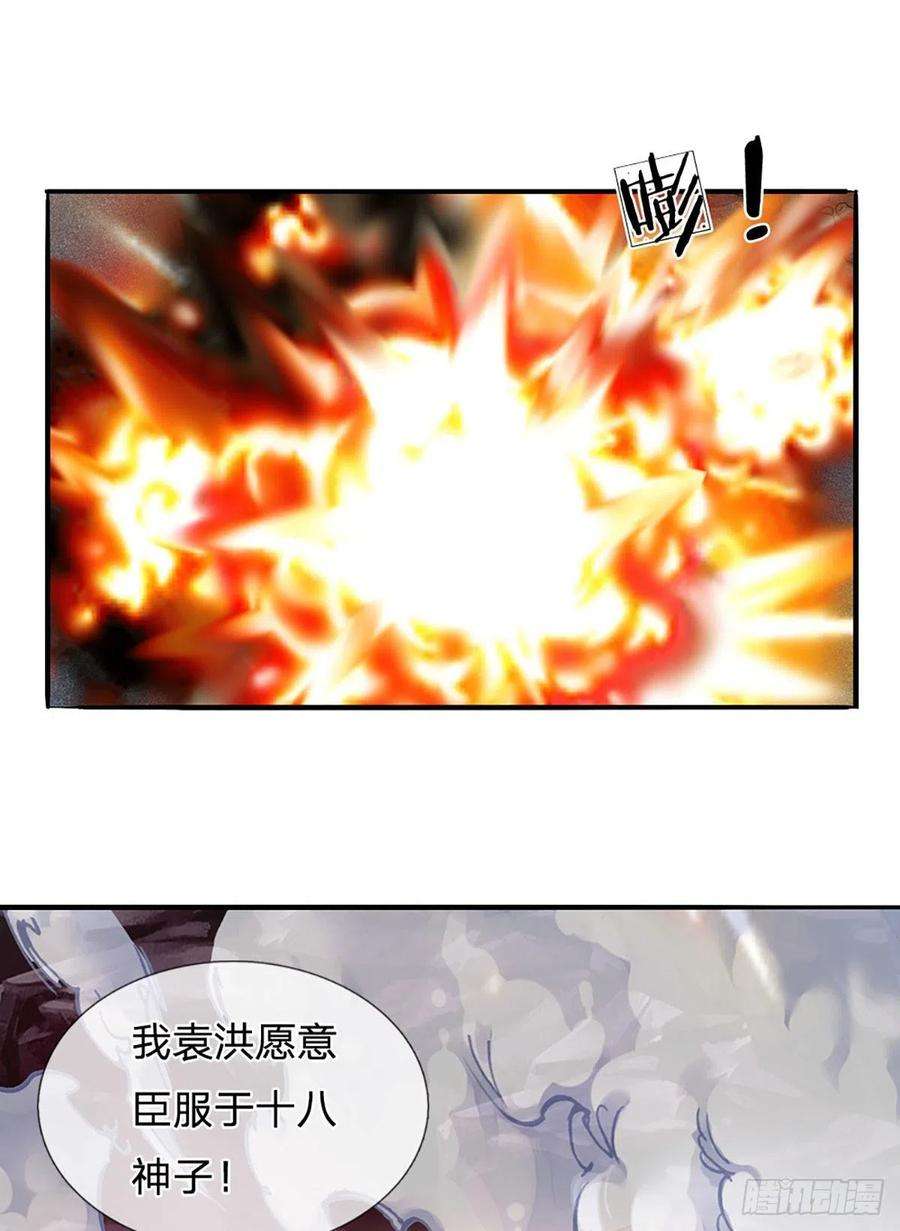 开局签到至尊丹田117话 臣服于我，笑到最后