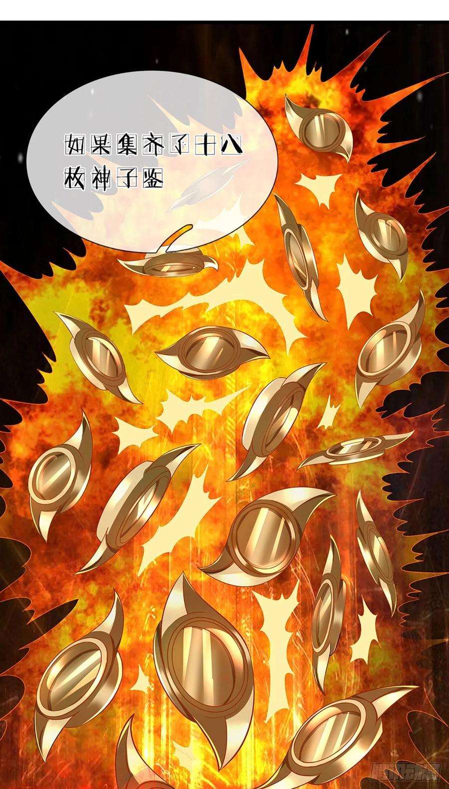 开局签到至尊丹田117话 臣服于我，笑到最后