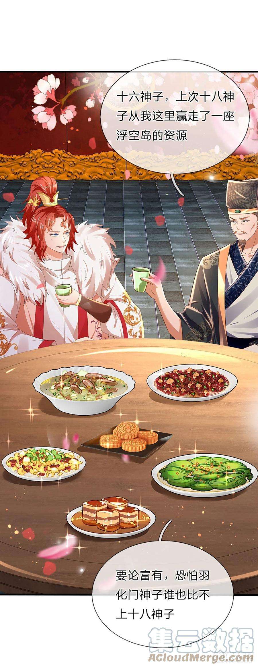 开局签到至尊丹田118话 坐山观斗，合谋夺财