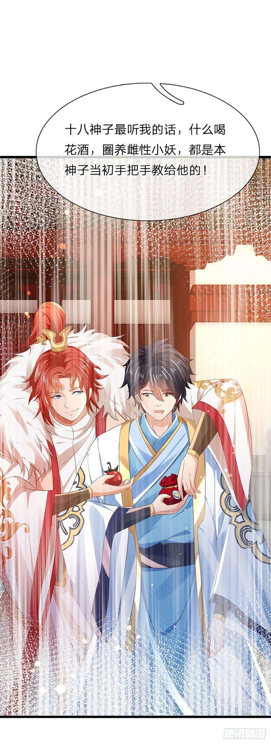 开局签到至尊丹田118话 坐山观斗，合谋夺财