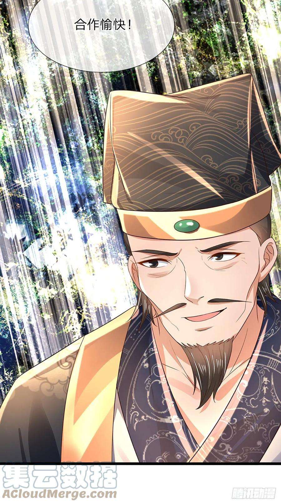 开局签到至尊丹田118话 坐山观斗，合谋夺财