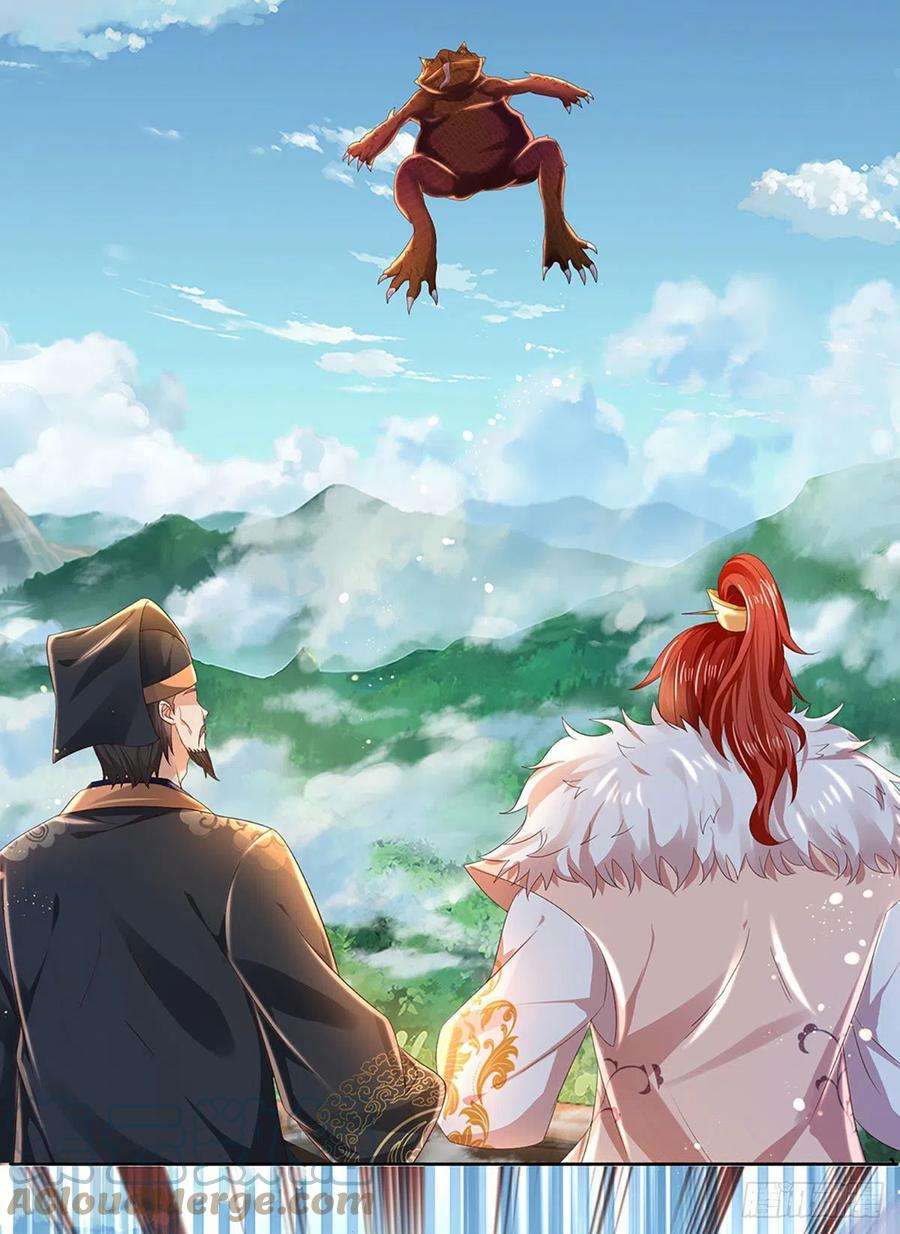 开局签到至尊丹田118话 坐山观斗，合谋夺财