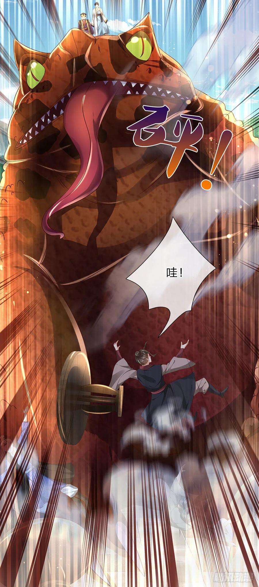 开局签到至尊丹田118话 坐山观斗，合谋夺财