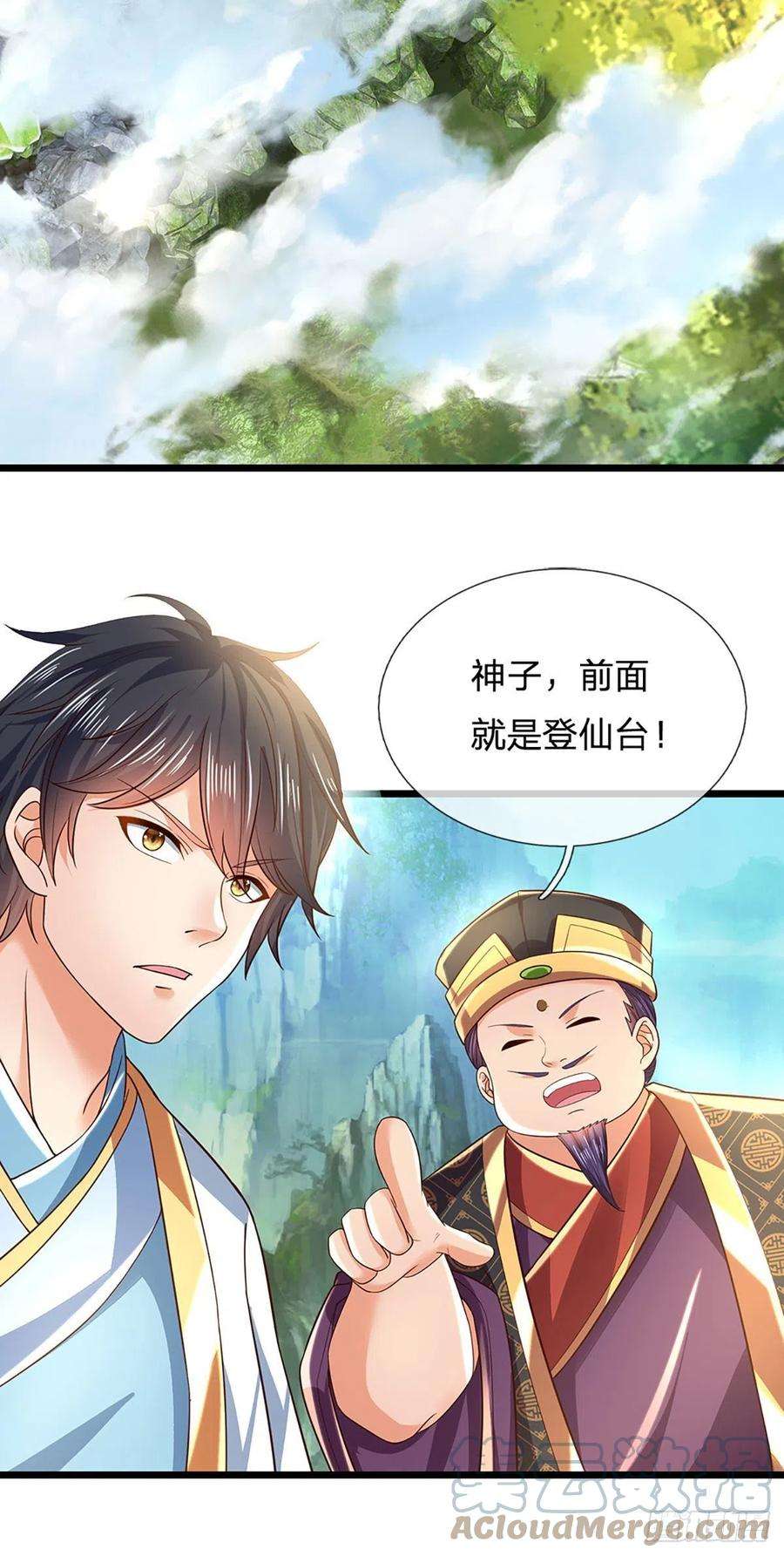 开局签到至尊丹田118话 坐山观斗，合谋夺财