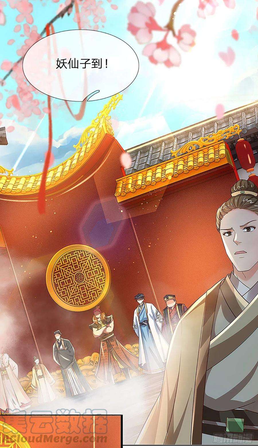 开局签到至尊丹田119话 妖仙子到，倾倒众生