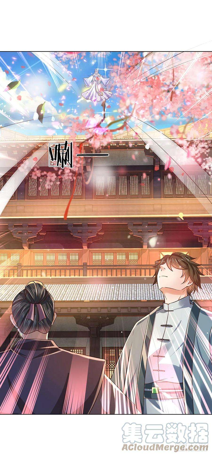 开局签到至尊丹田119话 妖仙子到，倾倒众生