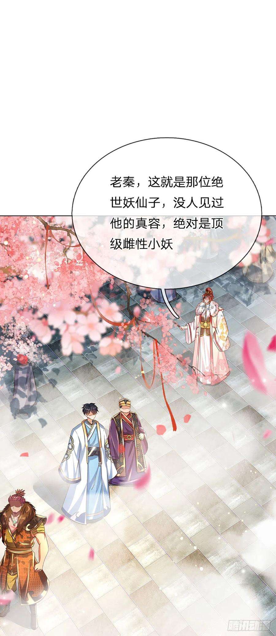 开局签到至尊丹田119话 妖仙子到，倾倒众生