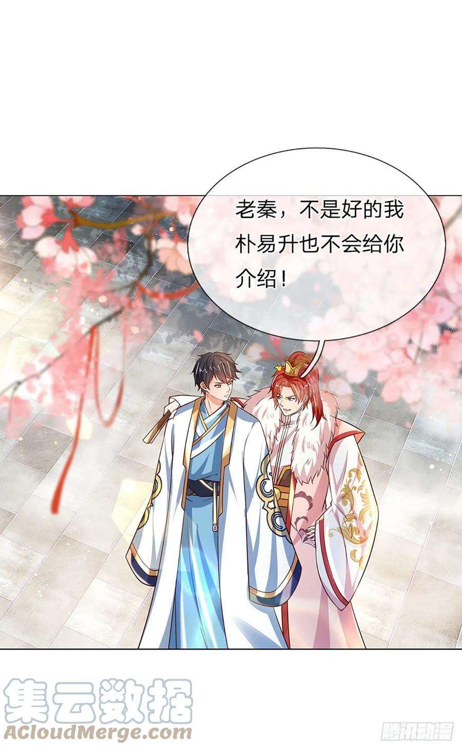 开局签到至尊丹田119话 妖仙子到，倾倒众生