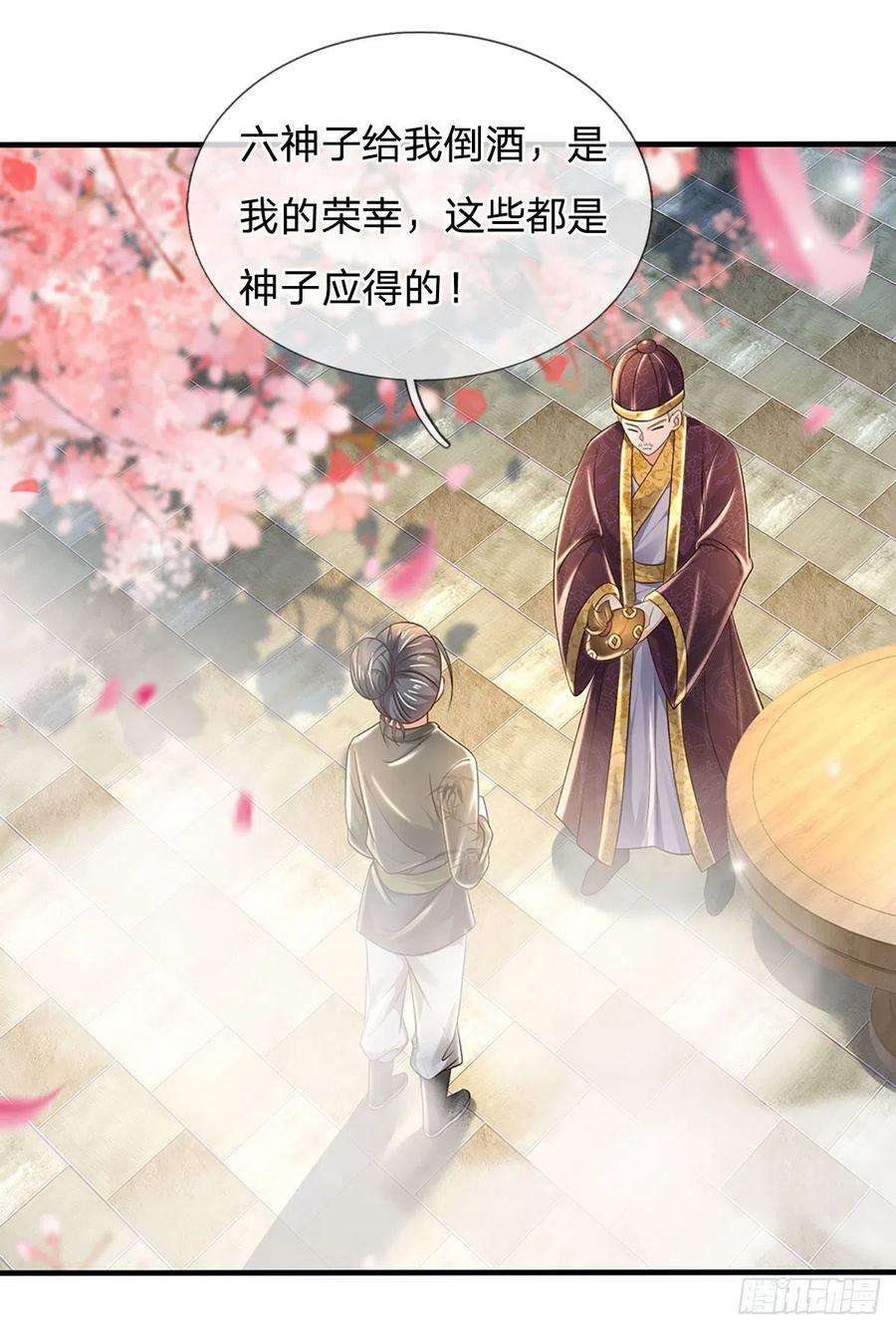 开局签到至尊丹田119话 妖仙子到，倾倒众生