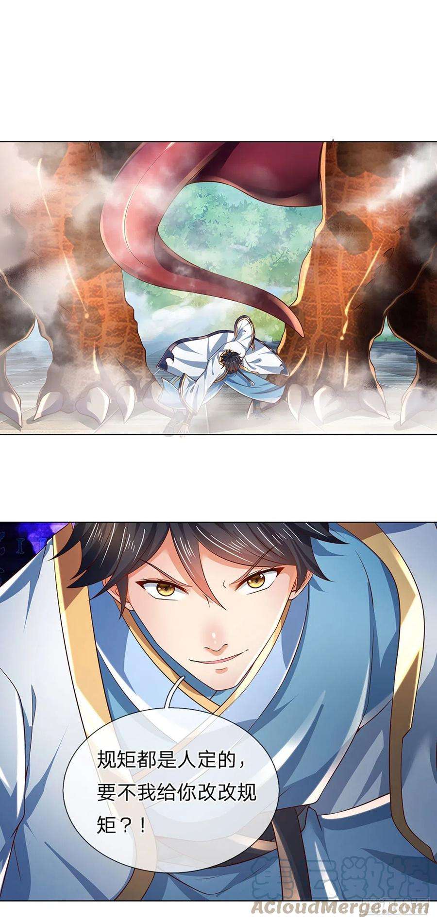 开局签到至尊丹田119话 妖仙子到，倾倒众生