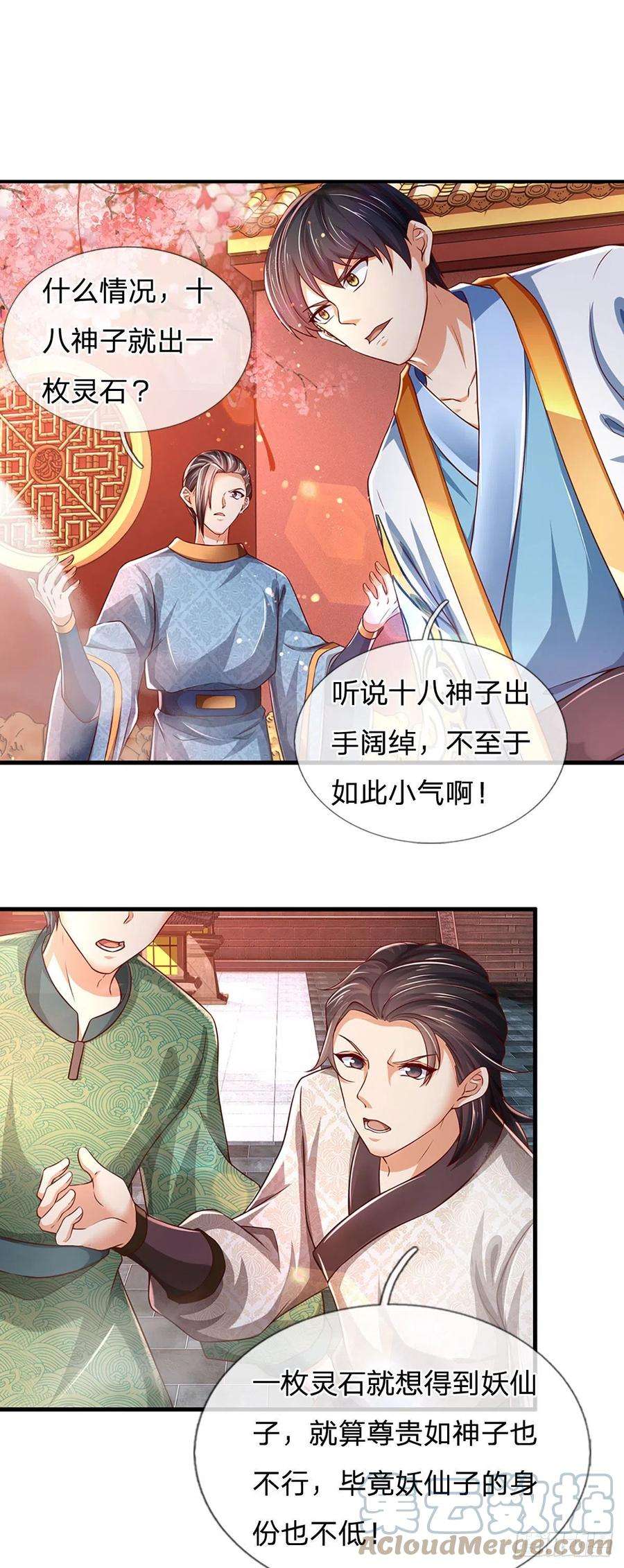 开局签到至尊丹田120话 兴趣转移，只喜修行