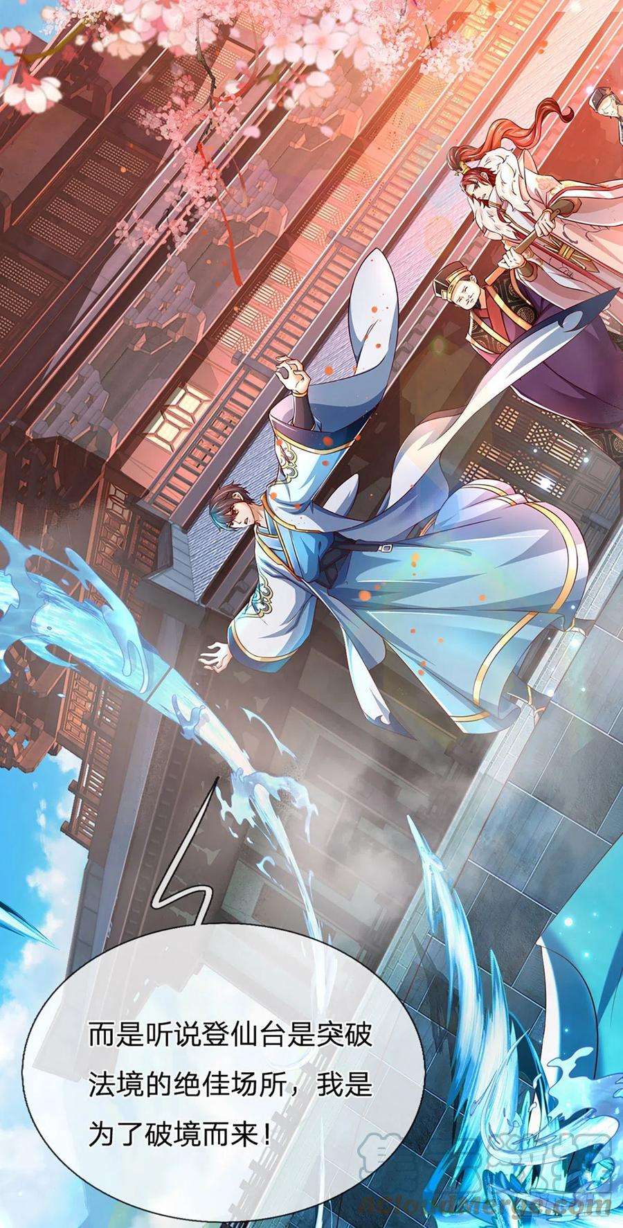 开局签到至尊丹田120话 兴趣转移，只喜修行