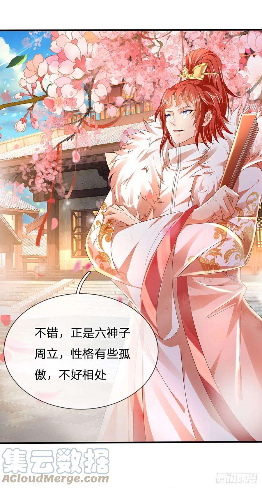 开局签到至尊丹田120话 兴趣转移，只喜修行